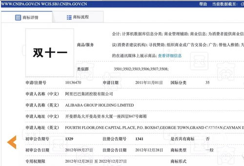 商標之爭再起波瀾 京東挑戰阿里“雙十一”商標顯著性，北京高院發回重審
