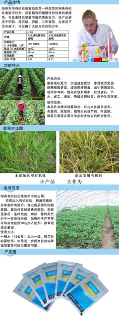 批發(fā)采購(gòu)潤(rùn)濕、滲透劑-廠家 直銷 苗木除草劑 農(nóng)藥殺蟲劑 專用 農(nóng)用有機(jī)硅批發(fā)采.